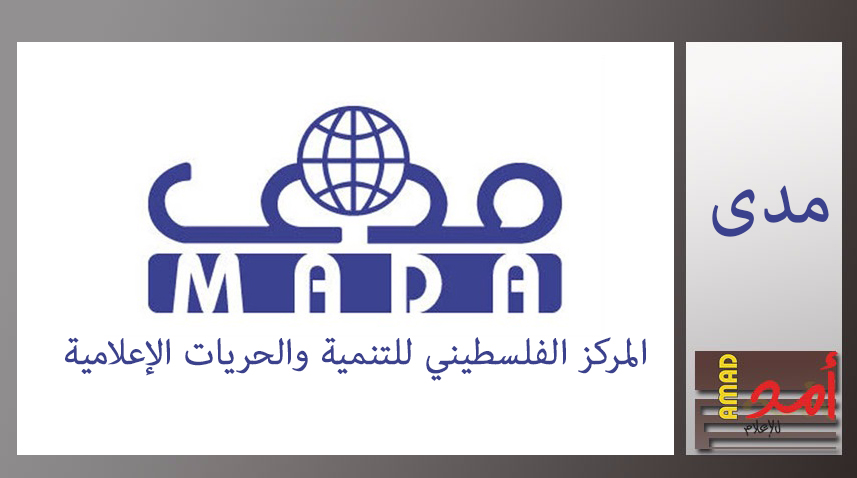 "مدى" ينظم حلقة نقاش حول الحقوق الرقمية في فلسطين