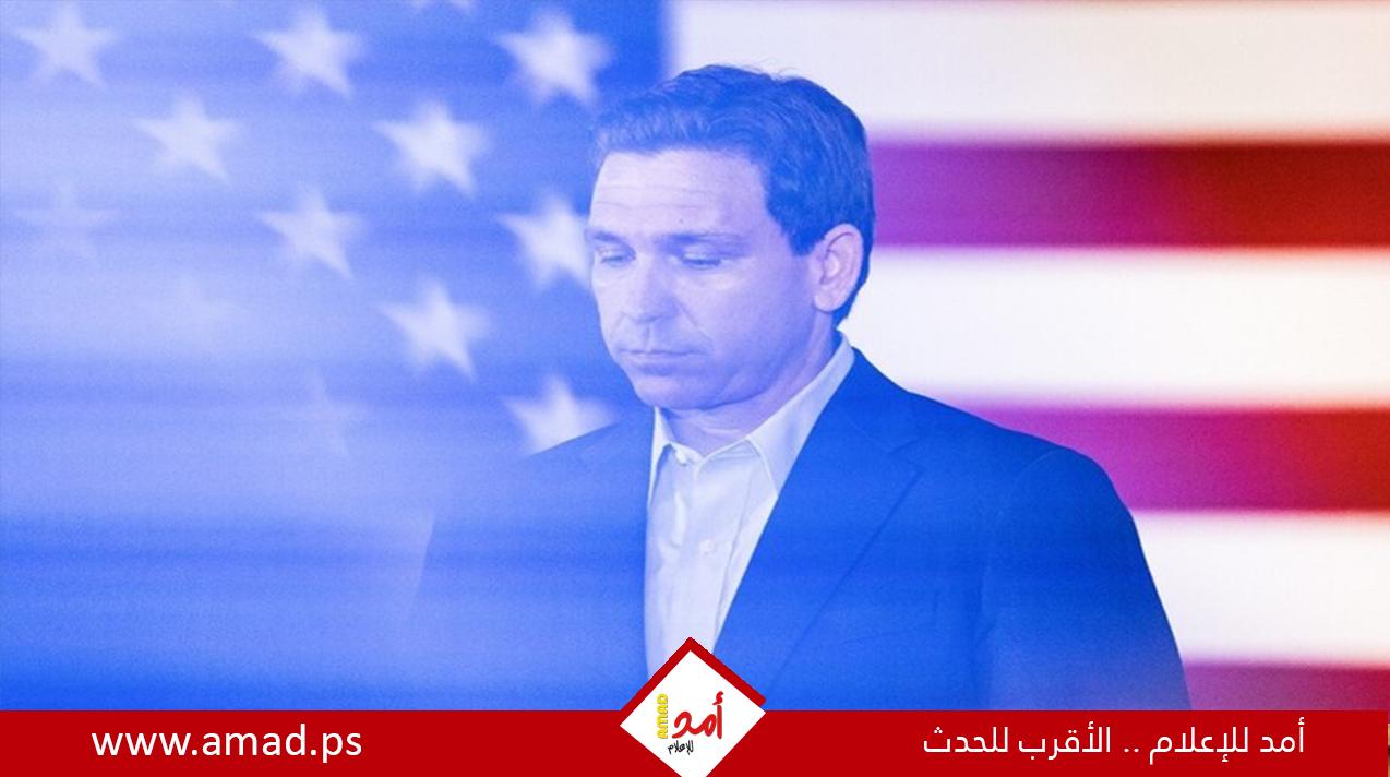 رون ديسانتس ينسحب من سباق الانتخابات الرئاسية الأمريكية 2024