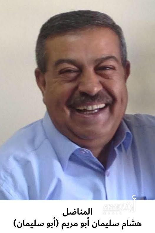 رحيل المناضل هشام سليمان
