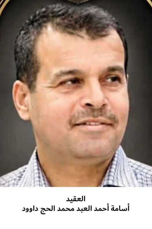    رحيل العقيد أسامة أحمد محمد العبد الحاج داوود 