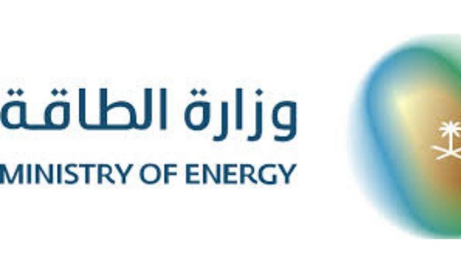 السعودية تعلن زيادة في أسعار الكهرباء ابتداء من 1 يناير المقبل