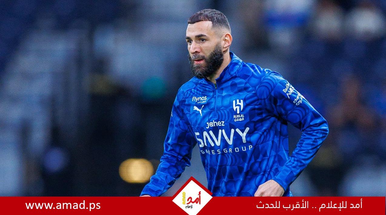كريم بنزيما يرفض الانتقال لـ الشباب السعودي