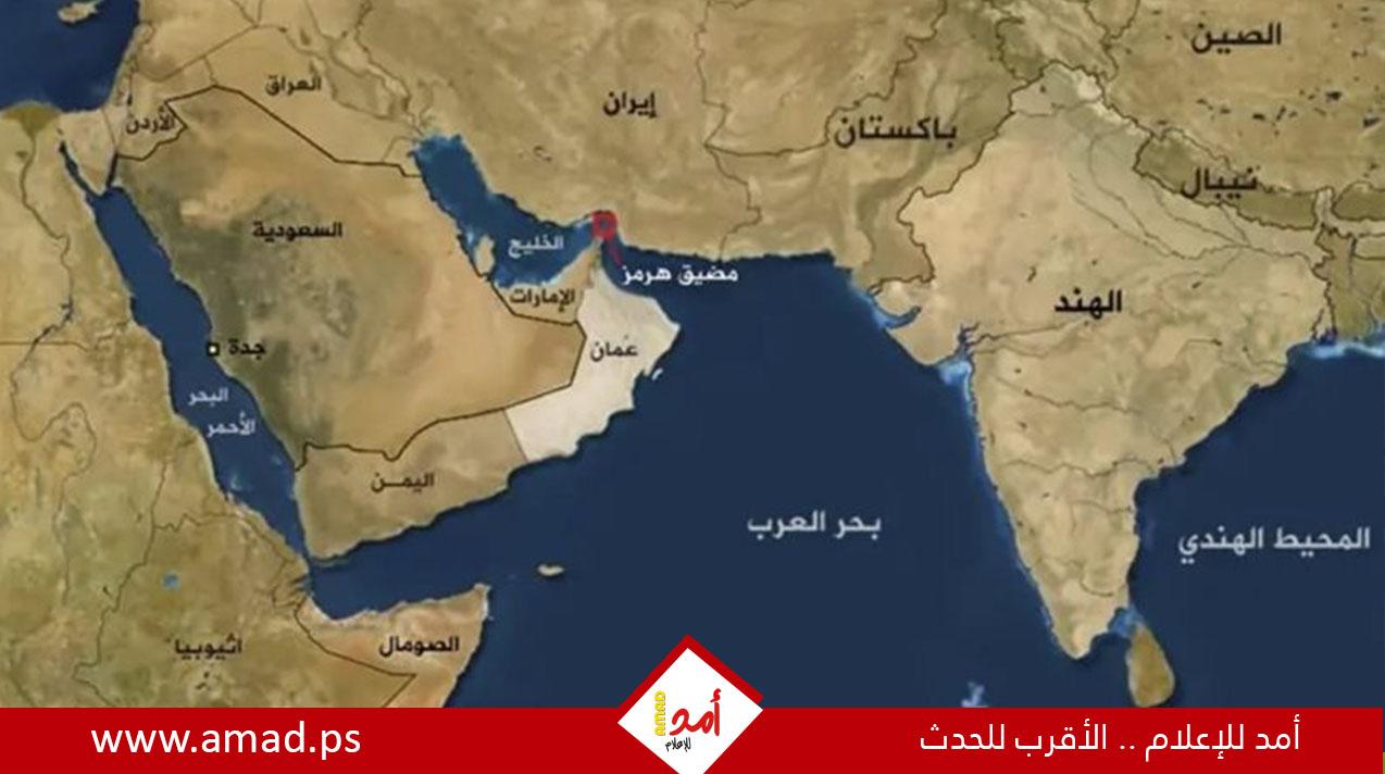 الإعلان عن التوصل لاتفاق بين إيران وعُمان بشأن مياه وإيرادات مضيق هرمز