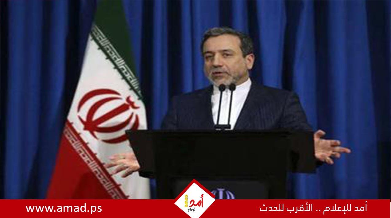 عراقجي: إيران تنتظر الرد الأمريكي عبر قطر الثلاثاء..وترامب ينفي عرض تحفيف العقوبات