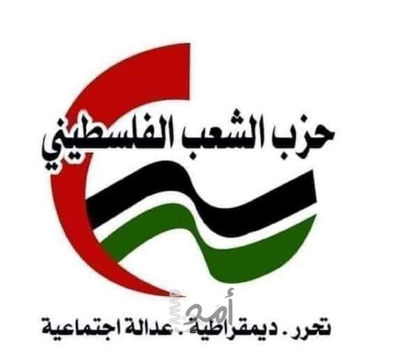  حزب الشعب: الانتخابات يجب أن تكون مدخلاً لوحدة الولاية السياسية لا لإعادة إنتاج السلطة وفق خطة ترامب