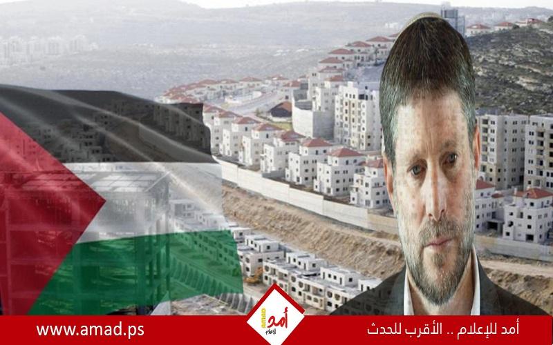 الخارجية الفلسطينية: تصريحات سموتريتش دعوة صريحة لتوسيع حرب الإبادة والتهجير والضم في الضفة