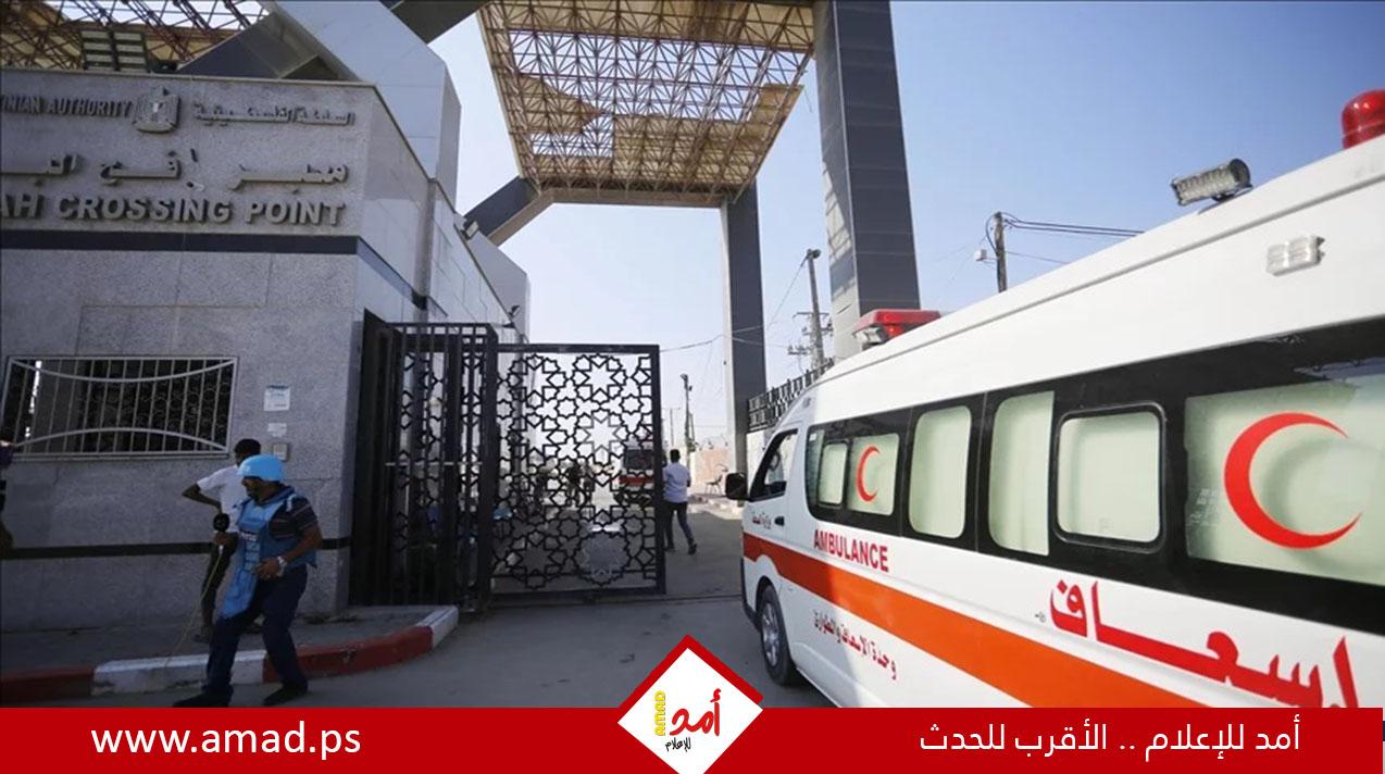 الهلال: إجلاء 61 مريضا و 65 مرافقا عبر معبر رفح بالتنسيق مع الصحة العالمية