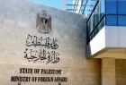 الخارجية الفلسطينية تدين جريمة قتل الشهيد كامل علاونة 