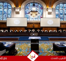 محدث - "العدل الدولية" تواصل جلسات الاستماع بشأن التبعات القانونية الناشئة عن ممارسة الاحتلال