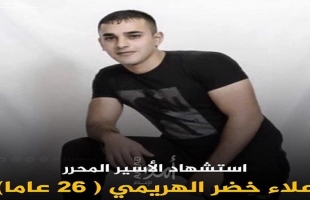 بالفيديو.. استشهاد "علاء الهريمي" منفذ عملية غوش عتصيون في بيت لحم