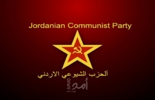 الحزب الشيوعي الأردني يطالب بتوجيه دعوة إلى سوريا لاستعادة عضويتها في الجامعة العربية