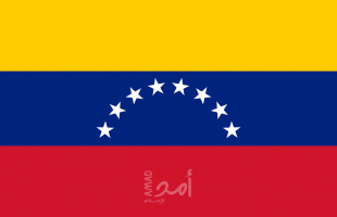 فنزويلا تتوعد الرئيس الكولومبي بملاحقته أمام الجنائية الدولية