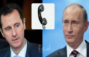 بوتين يبحث مع الأسد هاتفياً الوضع في سوريا وسير تطبيق اتفاق إدلب