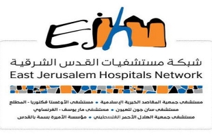 شبكة مستشفيات القدس تعلن استعدادات مستشفياتها للتعامل مع حالات الإصابة بفيروس كورونا