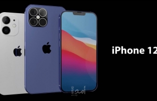 آبل تكشف رسميا عن هاتف iPhone 12 في هذا الموعد