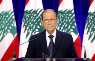 الرئيس اللبناني: وضع حد لمعاناة الشعب الفلسطيني بداية لأي حل مستدام في الشرق الأوسط