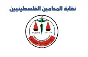 نقابة المحامين تحذر من التصعيد الذي تقوده حكومة الاحتلال بتسيير "مسيرة الأعلام"