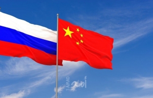 بكين: الشراكة "الروسية - الصينية" ثابتة كالصخرة والتعاون بيننا لا يهدف لهزيمة أحد