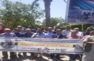 غزة: مسيرة لذوي شهداء عدوان 2014 للمطالبة بحقوقهم واعتمادهم في مؤسسة الشهداء