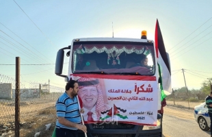 قافلة مساعدات أردنية تصل إلى غزة- صور