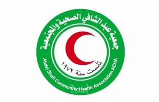 غزة: جمعية "الهلال الأحمر" تعلن تغيير اسمها إلى "جمعية عبد الشافي الصحية والمجتمعية"