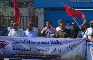 اعتصام اسنادي للأسرى المضربين عن الطعام في نابلس