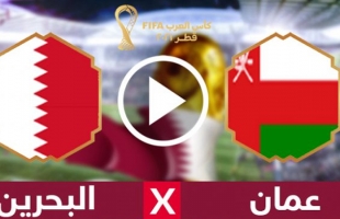 رسميا منتخب عمان يتأهل لــ ربع النهائي عقب الفوز على البحرين 3-0  بــ كأس العرب
