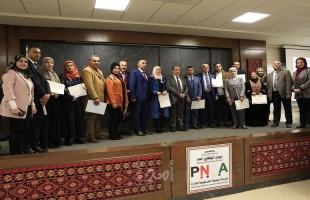المدرسة الوطنية الفلسطينية للإدارة تخرج 223 مديراً من الفئة الأولى