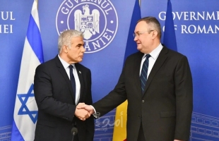وزير الخارجية الإسرائيلي يدعو من بخارست إلى إنهاء الحرب في أوكرانيا