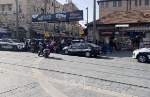 شرطة الاحتلال تطلق النار تجاه شابين في القدس الغربية- فيديو