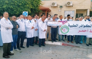 غزة: وقفة احتجاجة أمام مستشفى الأقصى رفضاً للاعتداء على الممرضين- صور