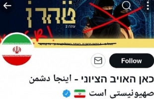 "هاكرز إيرانيين" يخترقون حساب "كان" على تويتر والقناة الـ(12)