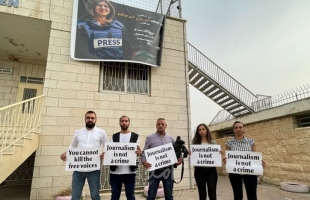 وقفة صحفية في القدس تنديداً باغتيال الصحفية "شيرين أبو عاقلة"