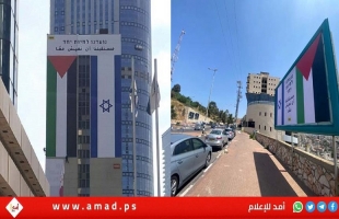 حركة يسارية إسرائيلية ترفع علم فلسطين في قلب تل أبيب ..والبلدية تزيله - فيديو وصور