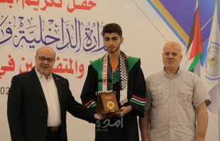 داخلية حكومة حماس تكرم أبناء شهدائها الناجحين في "الثانوية العامة"