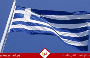اليونان تسقط تهم التجسس عن 24 شخصًا