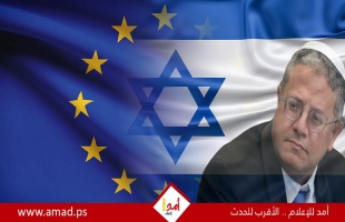 سفارة الاتحاد الأوروبي في إسرائيل تلغي حفلها الدبلوماسي بمناسبة "يوم أوروبا"