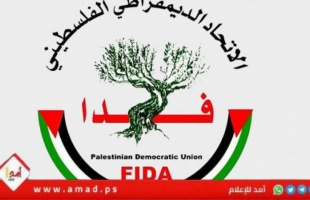 فدا: انهاء الانقسام واستعادة الوحدة مهمة عاجلة لمواجهة المخاطر المحدقة بالقضية الفلسطينية