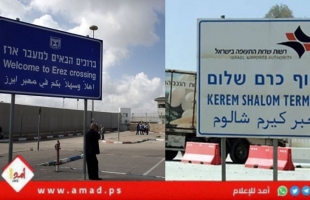 غزة: سلطات الاحتلال تواصل إغلاق معبري "بيت حانون وكرم أبو سالم"