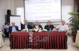 المدرسة الوطنية الفلسطينية  تستضيف دورة للكادر الإعلامي لحركة فتح