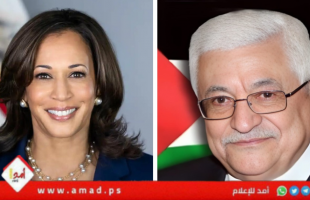 الرئيس عباس يتلقى اتصالاً من نائب الرئيس الأميركي "كامالا هاريس"