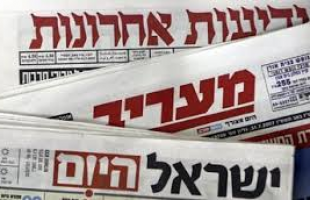 أبرز عناوين الصحف الإسرائيلية 12-2-2023