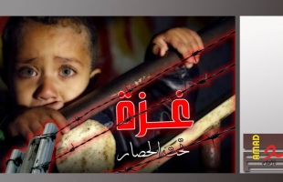 قناة: إسرائيل تمارس لعبة "العصا والجزرة" مع قطاع غزة