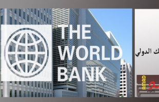 في ظل كورونا..البنك الدولي يتوقع انكماش الاقتصاد الفلسطيني بـ7%