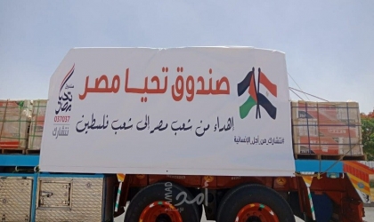 مصر ترسل قافلة ثانية من المساعدات إلى قطاع غزة