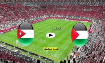 المنتخب الفلسطيني يودع كأس العرب بهزيمة من المنتخب الأردني - فيديو