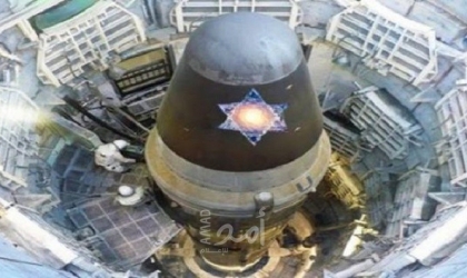 تقرير: إسرائيل هي "ثامن" قوة نووية في العالم