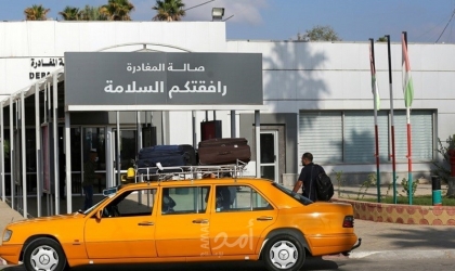 داخلية غزة تعلن آلية السفر عبر معبر رفح "الثلاثاء"