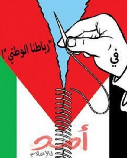 "أمد للإعلام" ومشرفه العام يهنئان الشعب الفلسطيني والأمتين بـ "عيد الأضحى"
