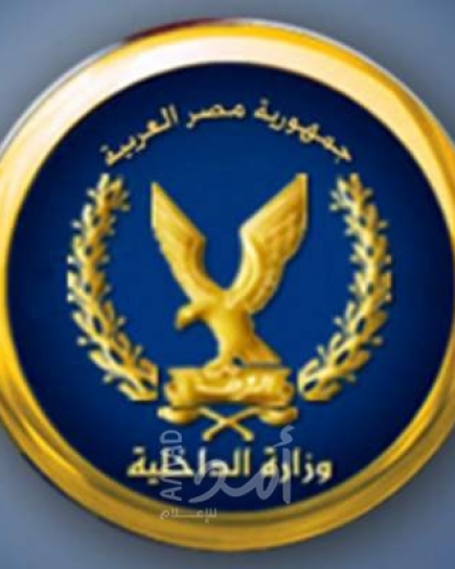 الداخلية المصرية: مقتل 12 عنصرا وضبط "ار بى جى" ورشاشات في أسوان